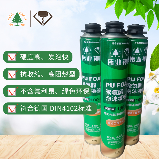 聚氨酯泡沫填縫劑