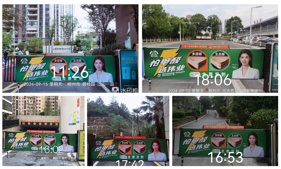 畫板9 小區道閘廣告_2.jpg