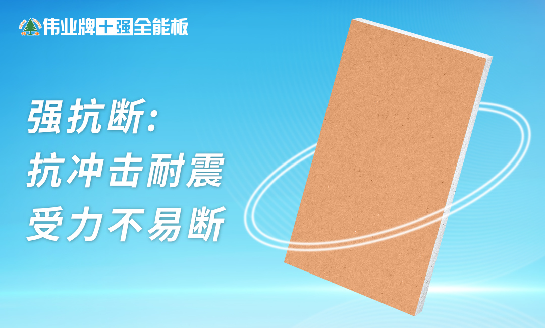 畫板9 強抗斷.jpg