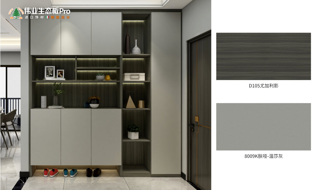 七、現代簡約D105尤加利影 & 8009K膚啞-溫莎灰.jpg