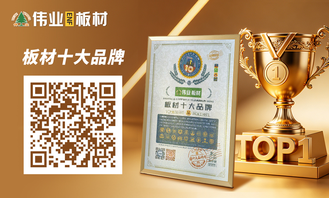 畫板2（板材十大品牌）.jpg